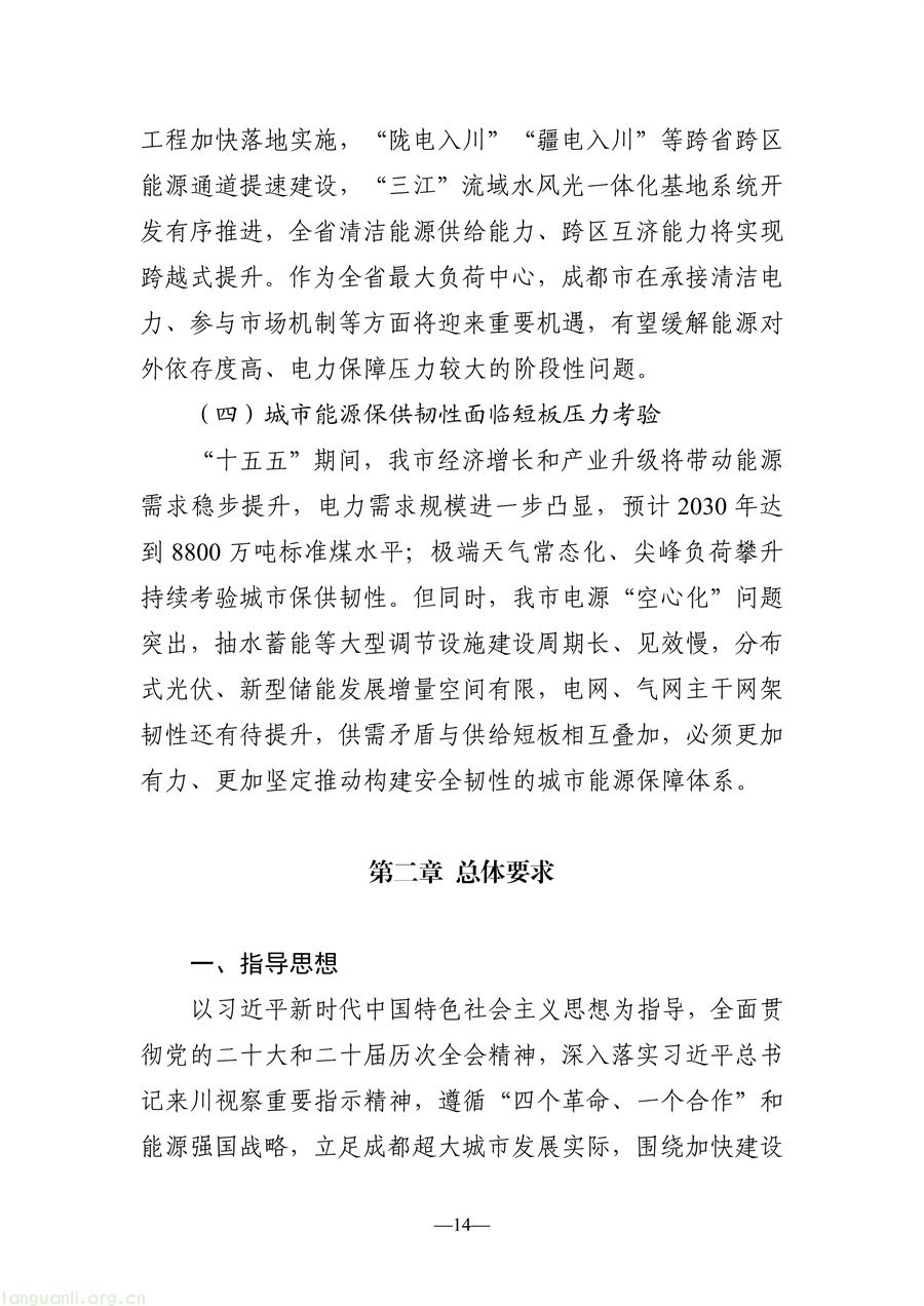 光伏 + 城市 + 农业!成都分布式光伏发展路线明确(图14) f897d1647aff448d800157a831a4496f_14.jpg