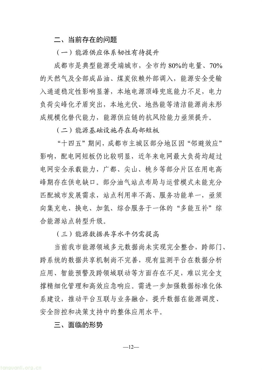 光伏 + 城市 + 农业!成都分布式光伏发展路线明确(图12) f897d1647aff448d800157a831a4496f_12.jpg