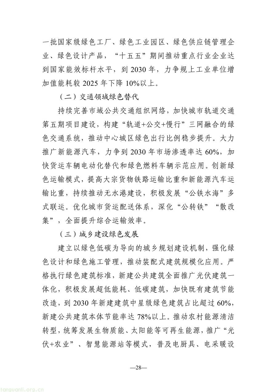 光伏 + 城市 + 农业!成都分布式光伏发展路线明确(图28) f897d1647aff448d800157a831a4496f_28.jpg