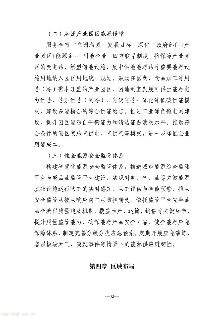 光伏 + 城市 + 农业!成都分布式光伏发展路线明确(图32) f897d1647aff448d800157a831a4496f_32.jpg