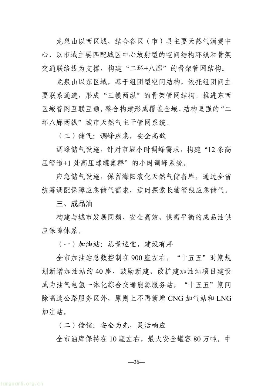 光伏 + 城市 + 农业!成都分布式光伏发展路线明确(图36) f897d1647aff448d800157a831a4496f_36.jpg