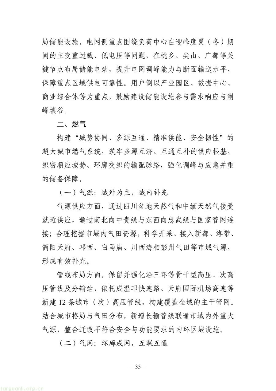 光伏 + 城市 + 农业!成都分布式光伏发展路线明确(图35) f897d1647aff448d800157a831a4496f_35.jpg