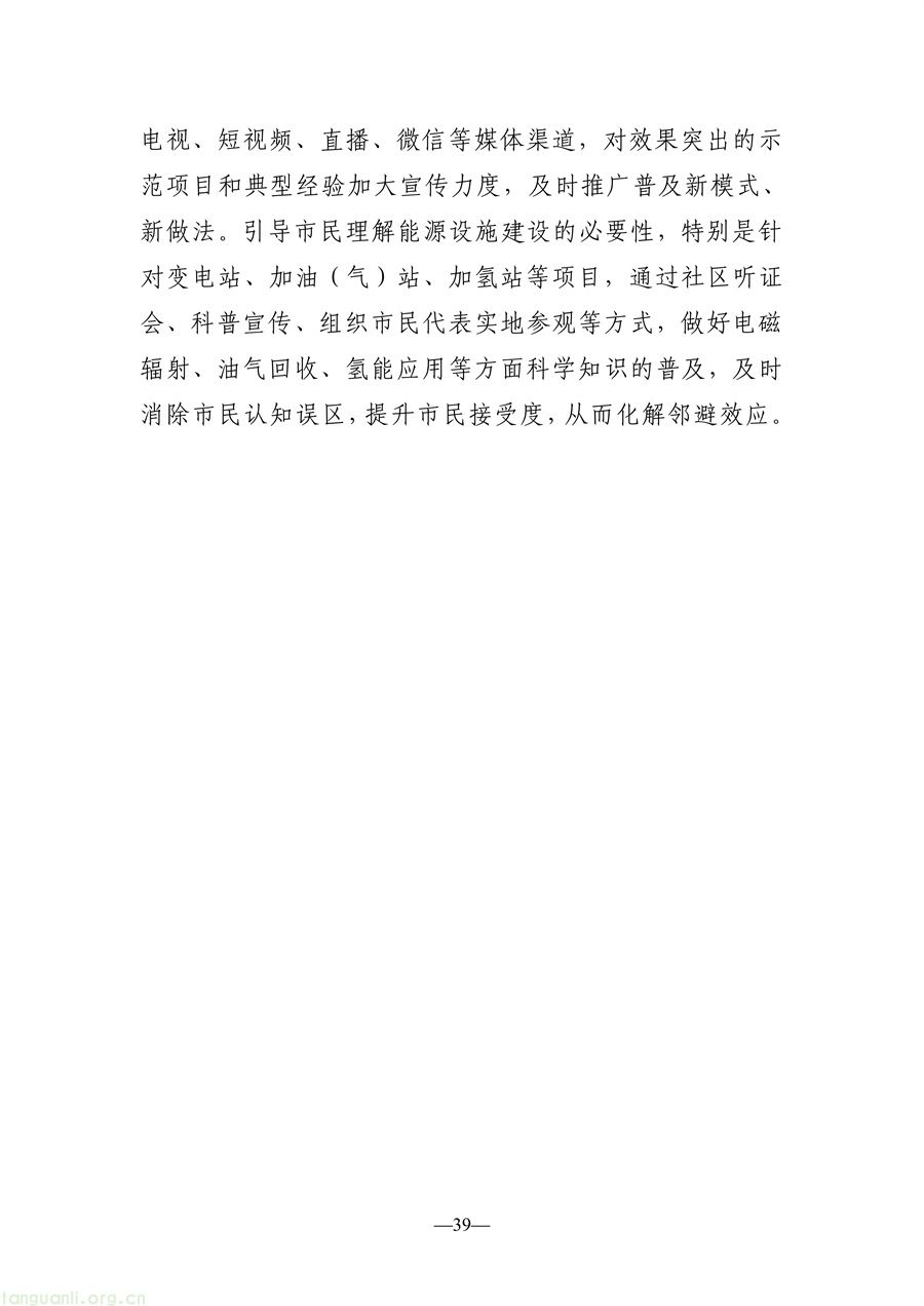 光伏 + 城市 + 农业!成都分布式光伏发展路线明确(图39) f897d1647aff448d800157a831a4496f_39.jpg