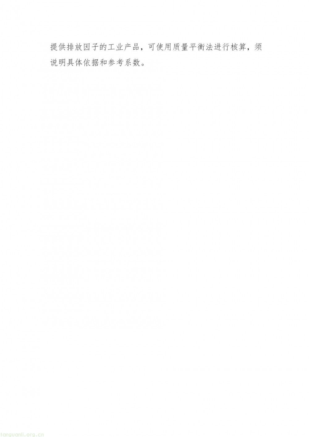 2030 年建成 10 个!吉林省级零碳园区建设方案发布(图19)