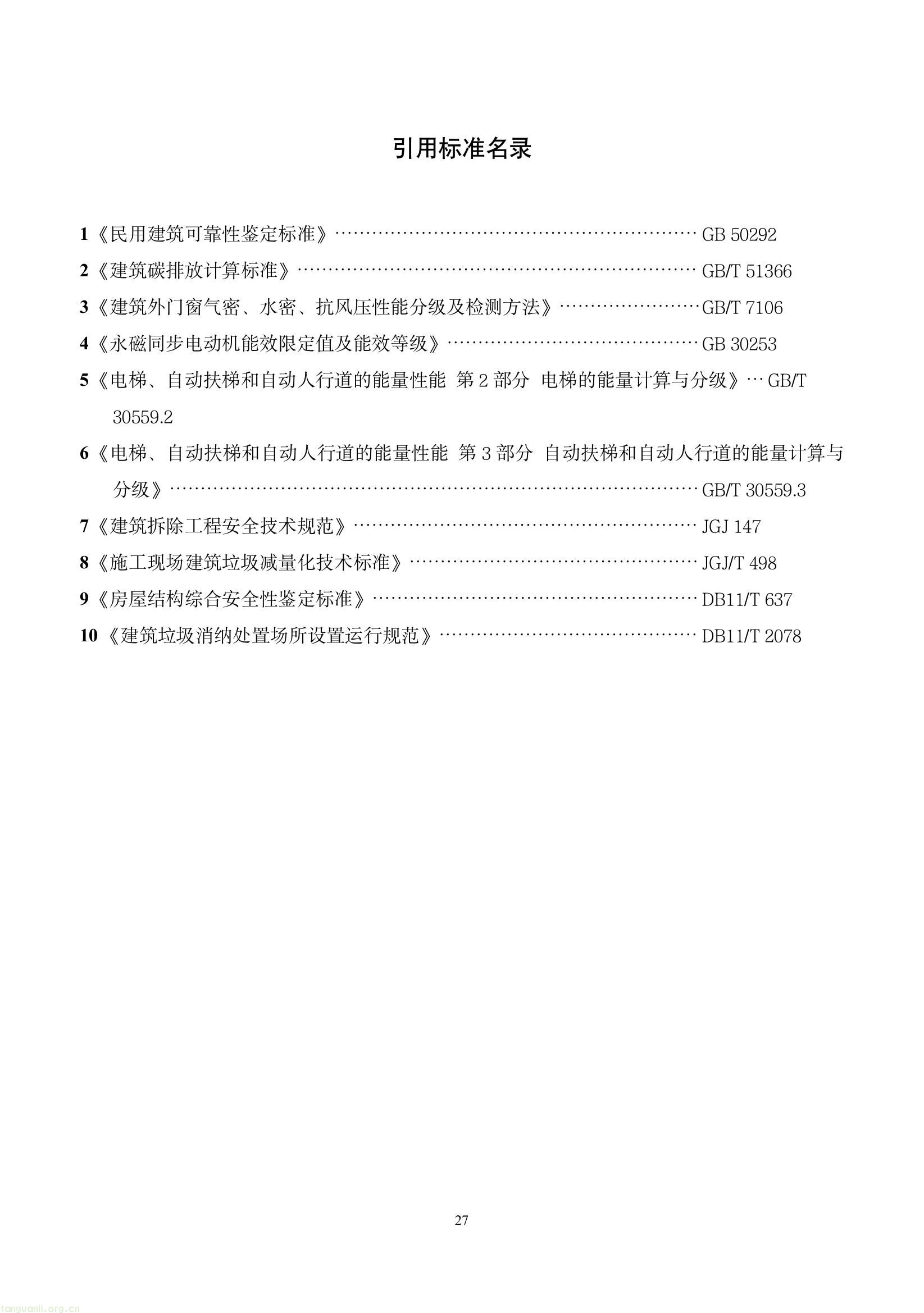 17c8e3ac71394aa0a5c26d95d6c34f45(31).jpg