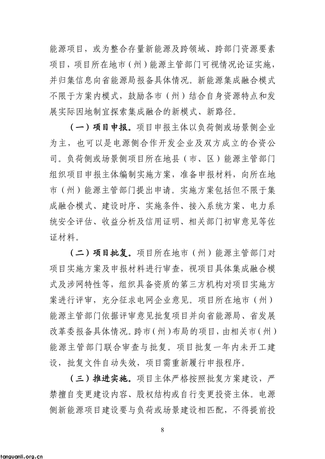 破解消纳瓶颈 吉林打造新能源产业发展新赛道(图13)