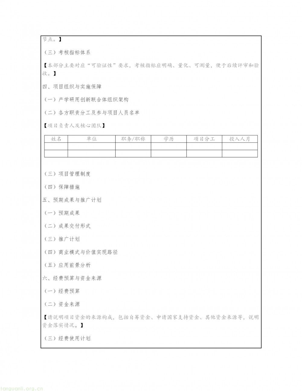 赋能能源智能转型 国家能源局推出首批 AI 能源应用场景(图9)