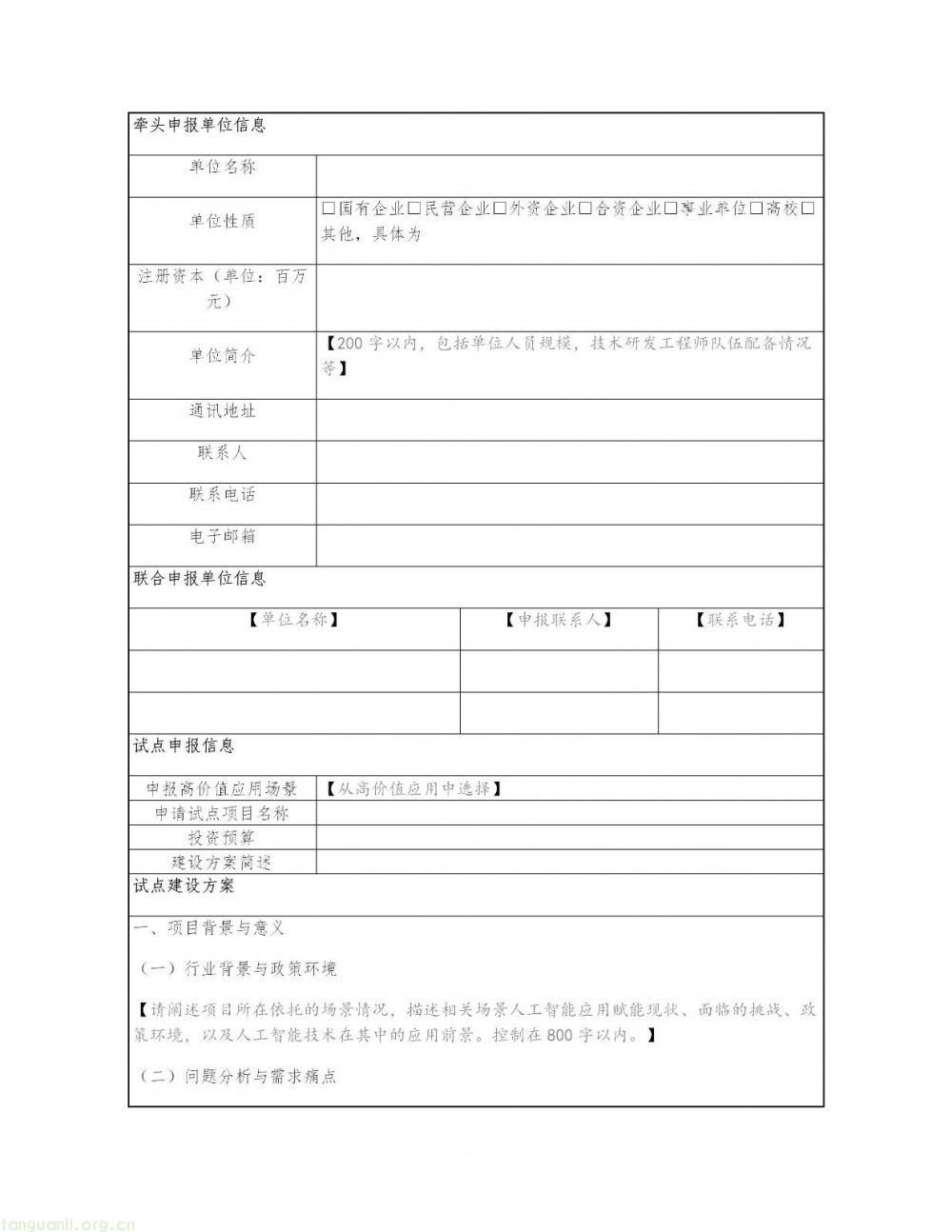 赋能能源智能转型 国家能源局推出首批 AI 能源应用场景(图7)