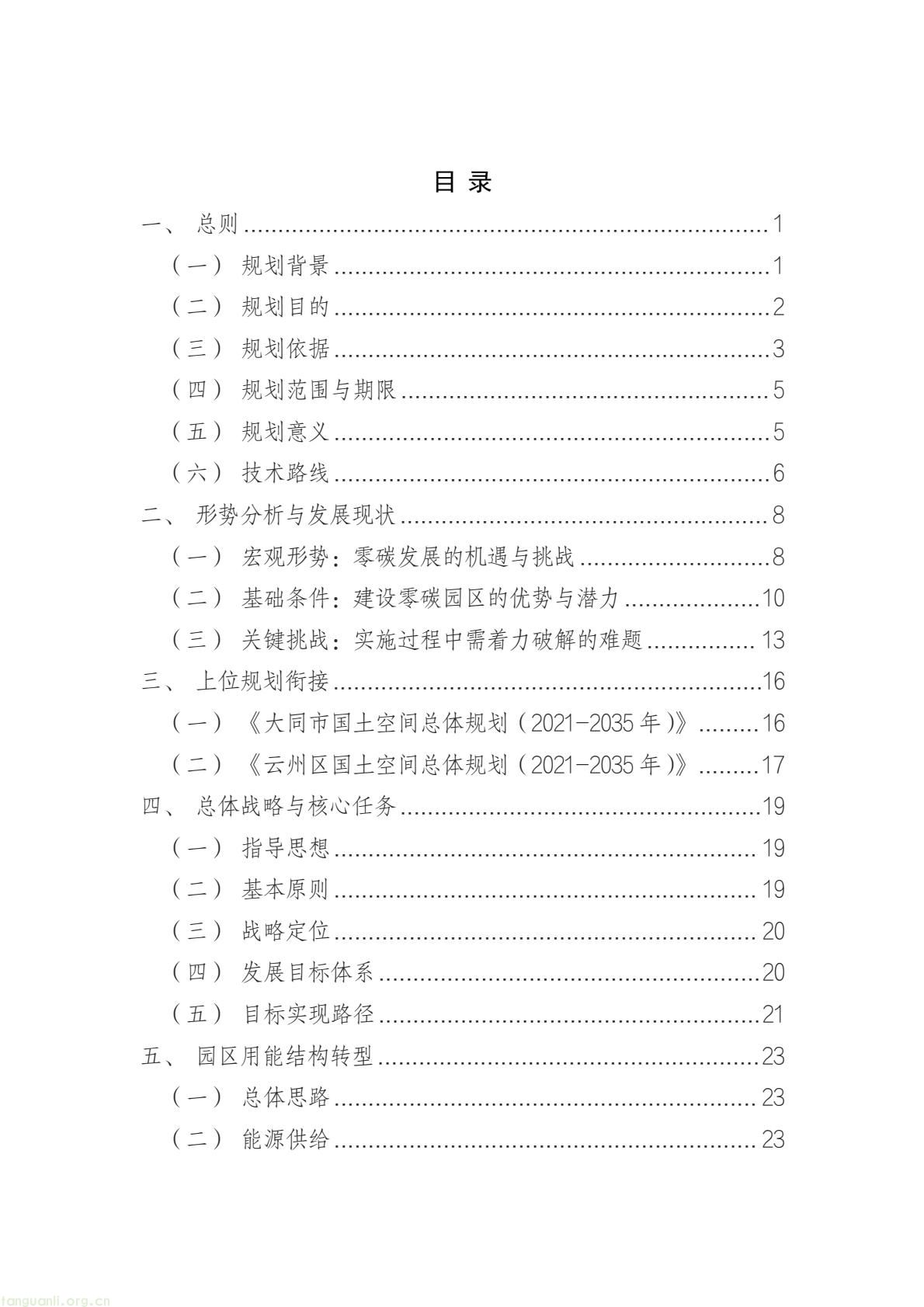 a61ce518bc2e4a9b948428bf6f754f79(2).jpg