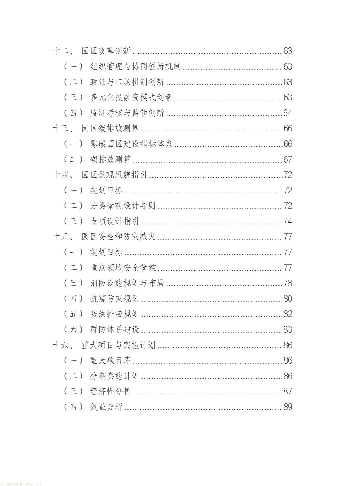 a61ce518bc2e4a9b948428bf6f754f79(4).jpg