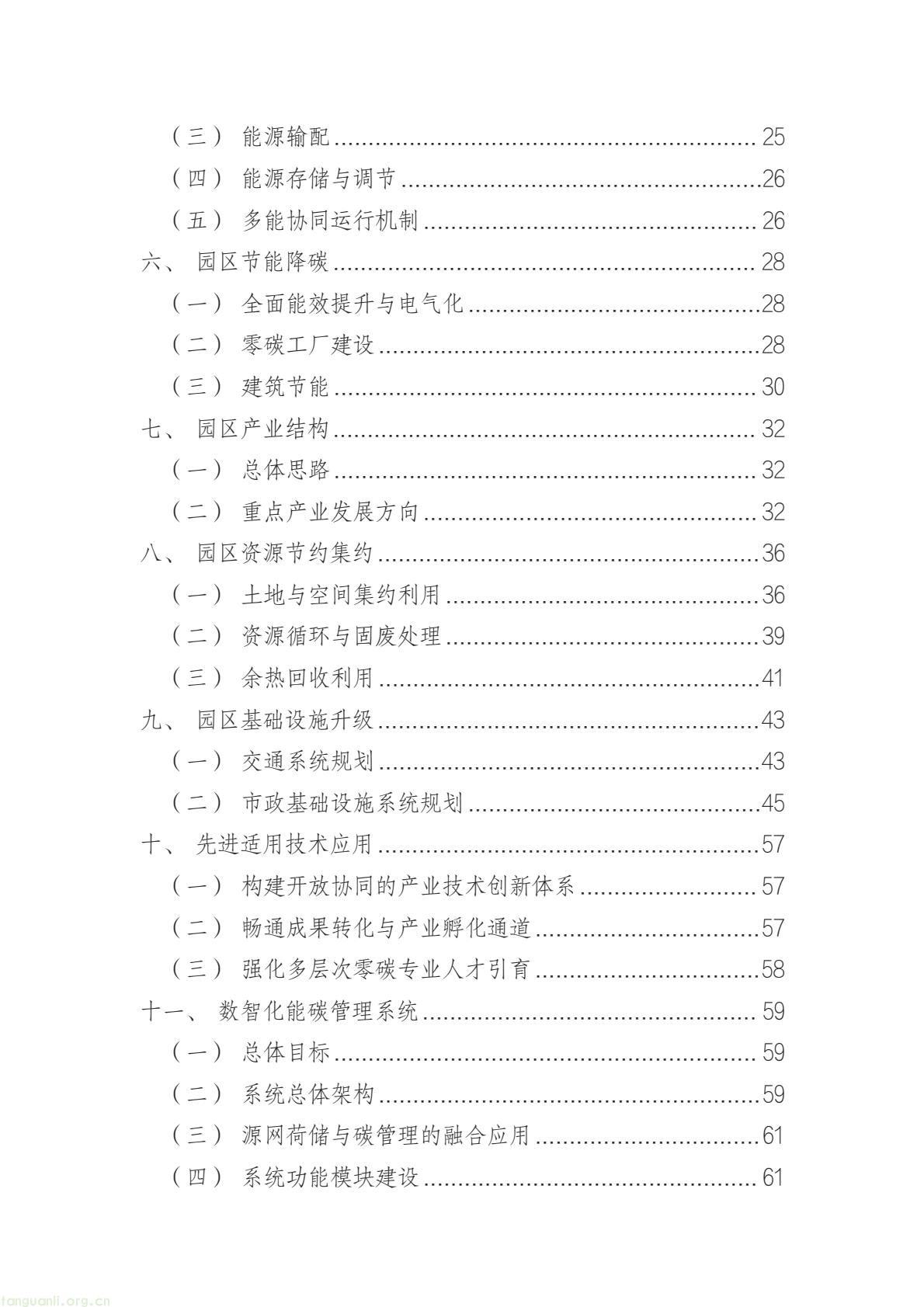 a61ce518bc2e4a9b948428bf6f754f79(3).jpg