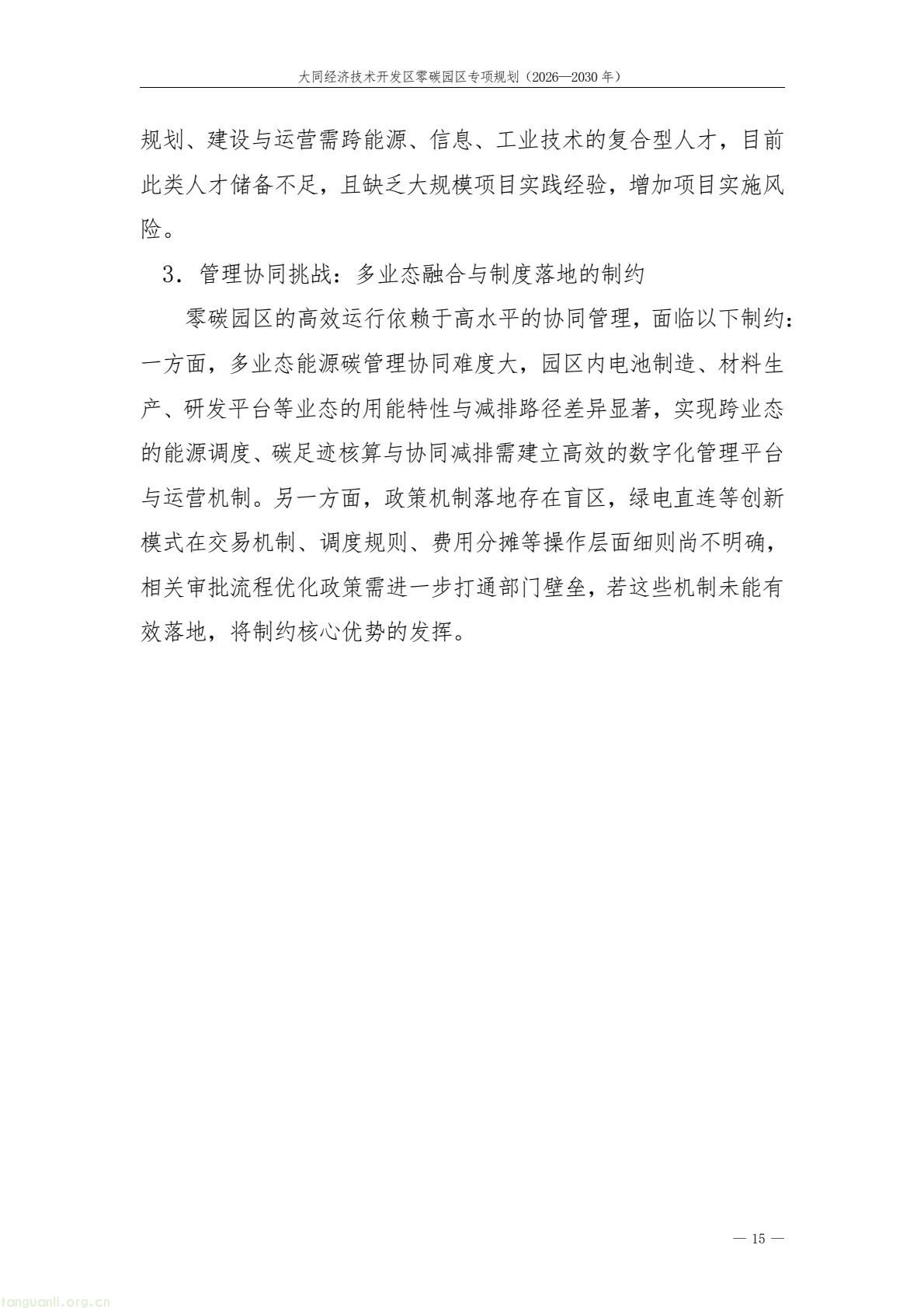 a61ce518bc2e4a9b948428bf6f754f79(19).jpg