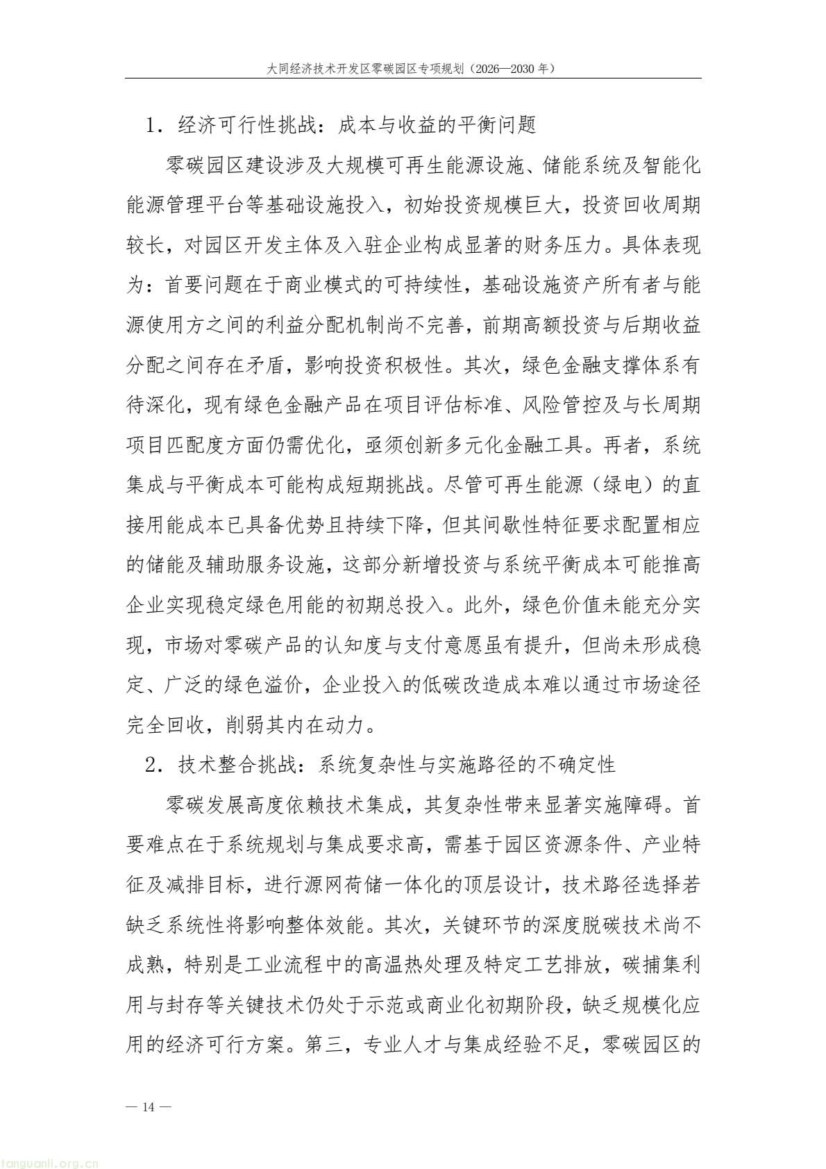 a61ce518bc2e4a9b948428bf6f754f79(18).jpg