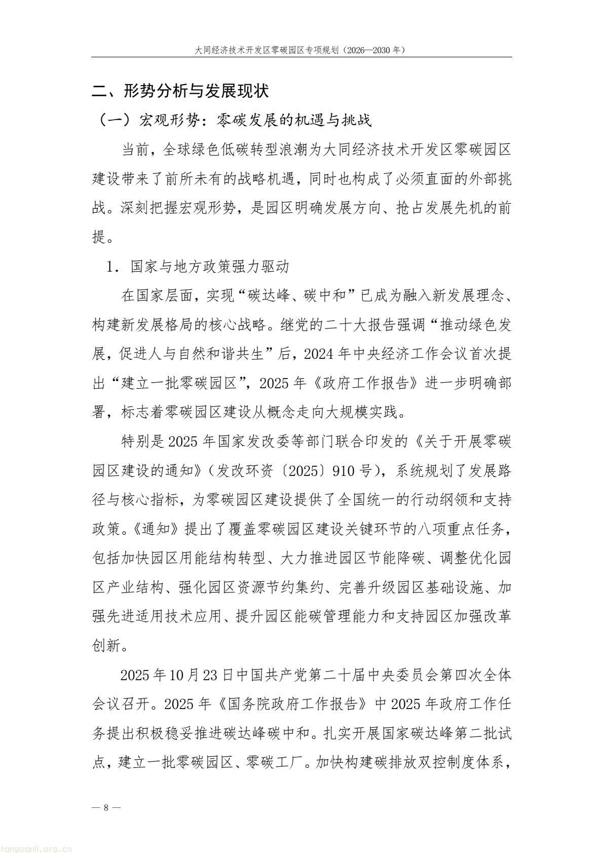 a61ce518bc2e4a9b948428bf6f754f79(12).jpg