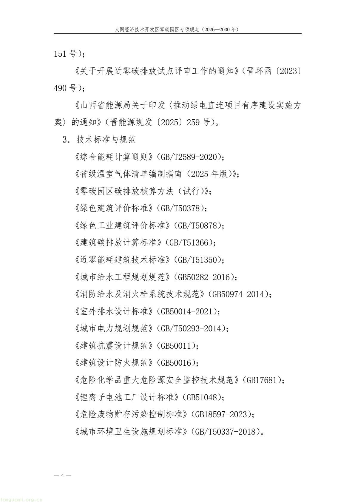 a61ce518bc2e4a9b948428bf6f754f79(8).jpg