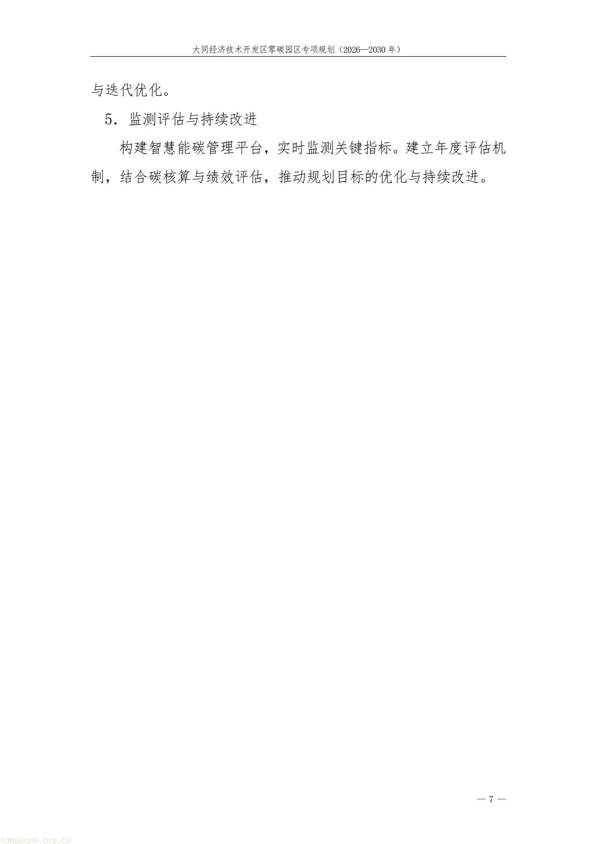 a61ce518bc2e4a9b948428bf6f754f79(11).jpg