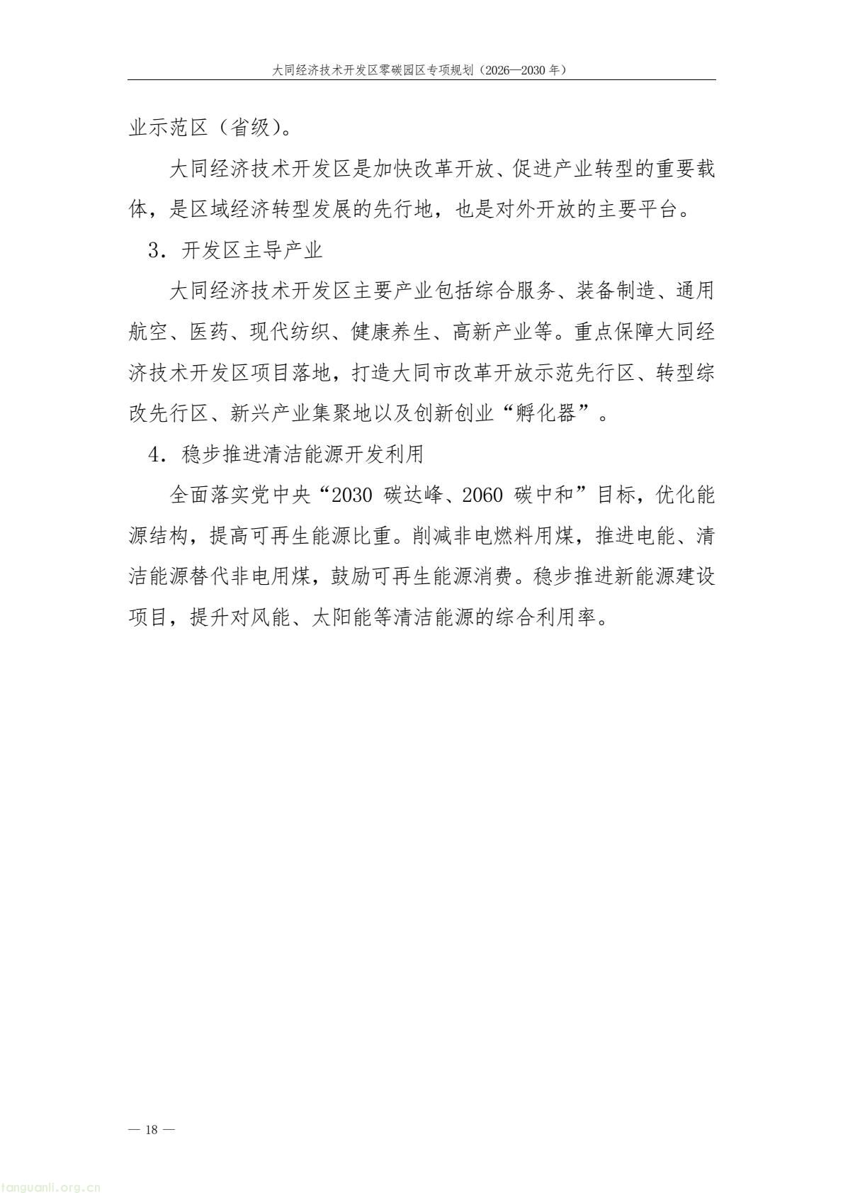 a61ce518bc2e4a9b948428bf6f754f79(22).jpg