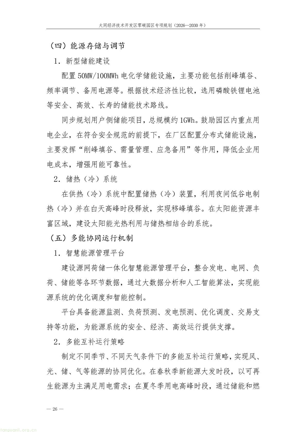 a61ce518bc2e4a9b948428bf6f754f79(30).jpg