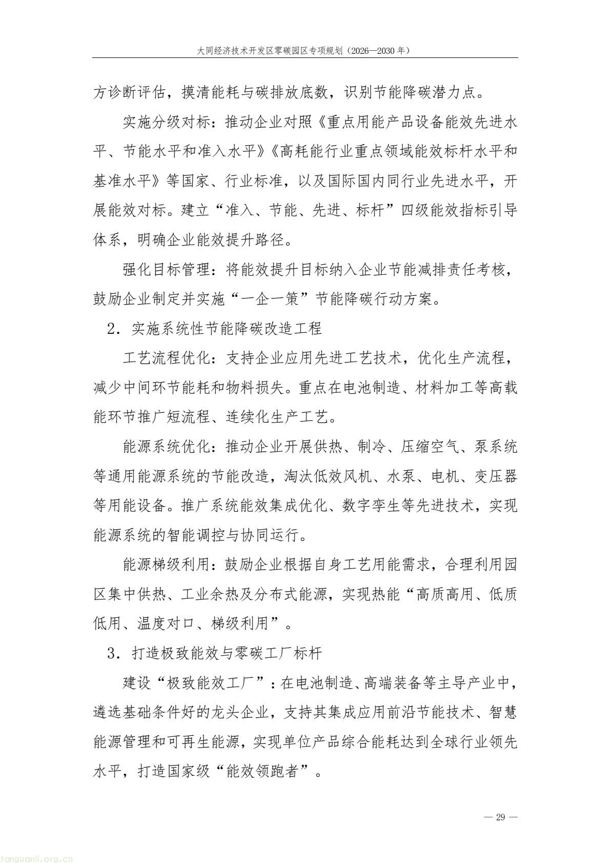 a61ce518bc2e4a9b948428bf6f754f79(33).jpg