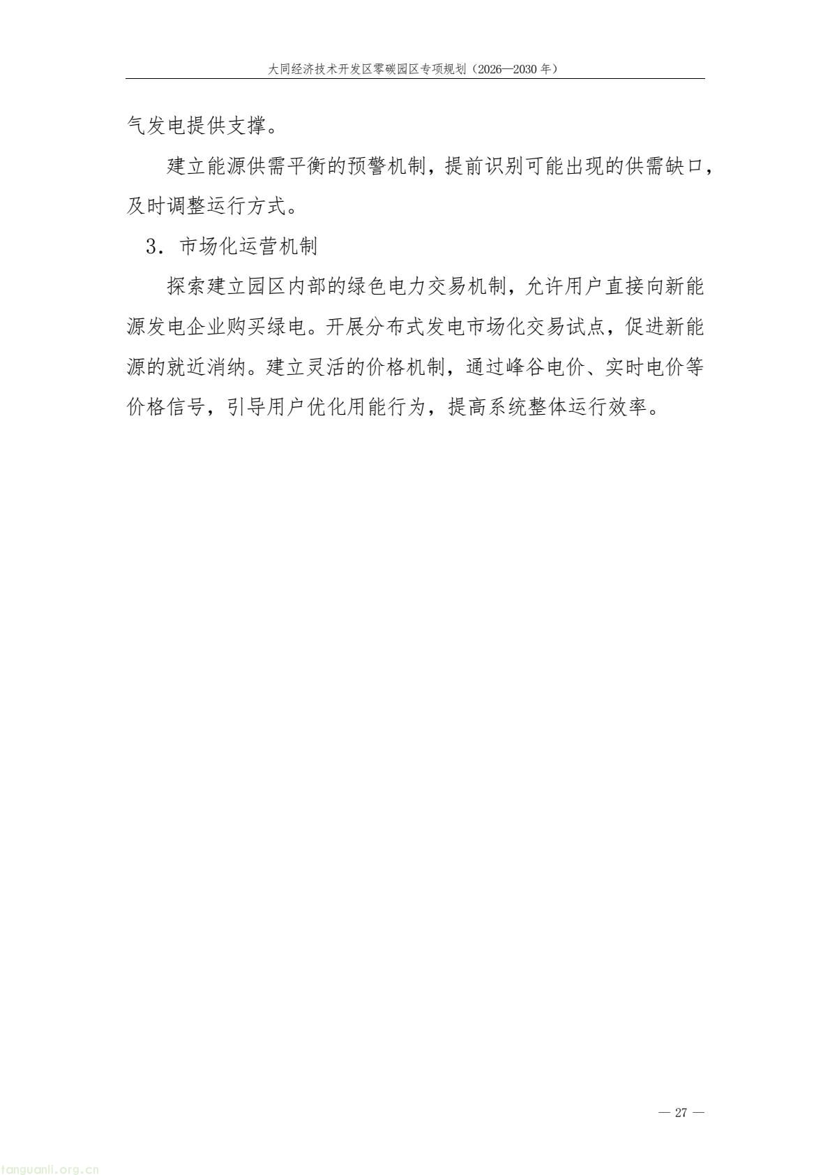 a61ce518bc2e4a9b948428bf6f754f79(31).jpg