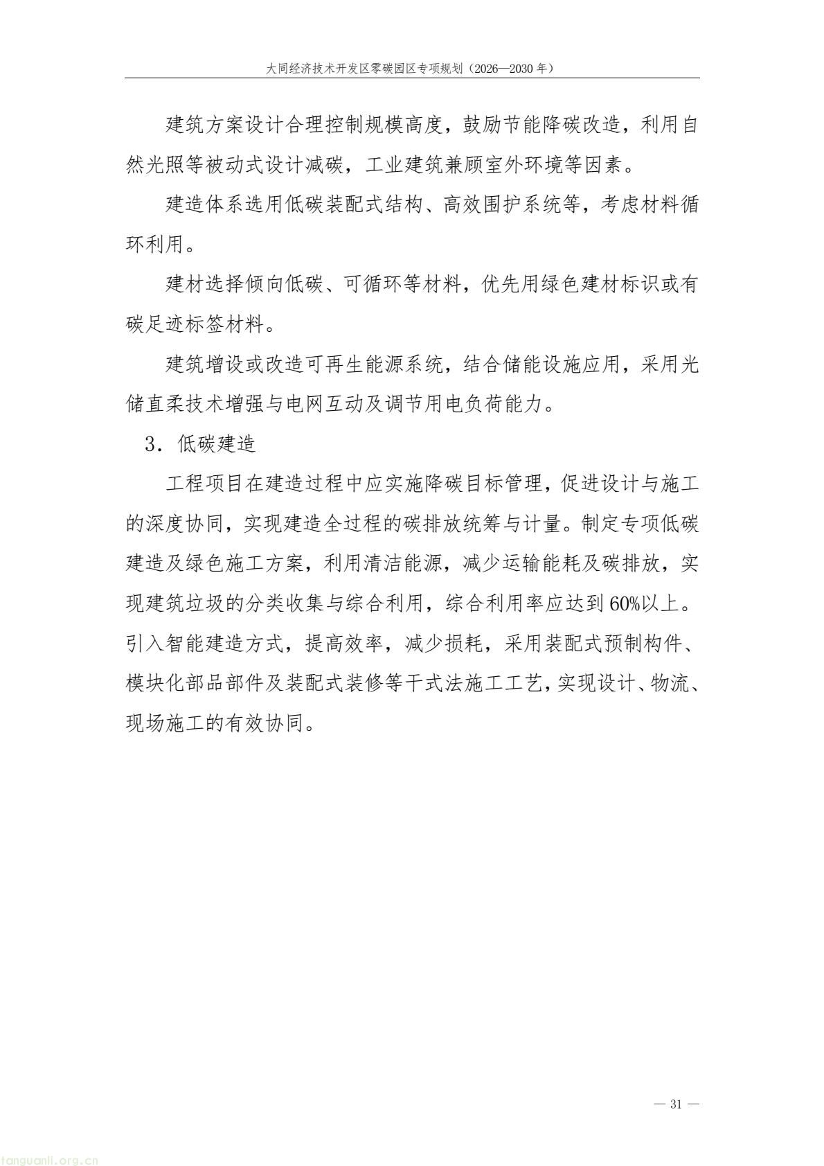 a61ce518bc2e4a9b948428bf6f754f79(35).jpg