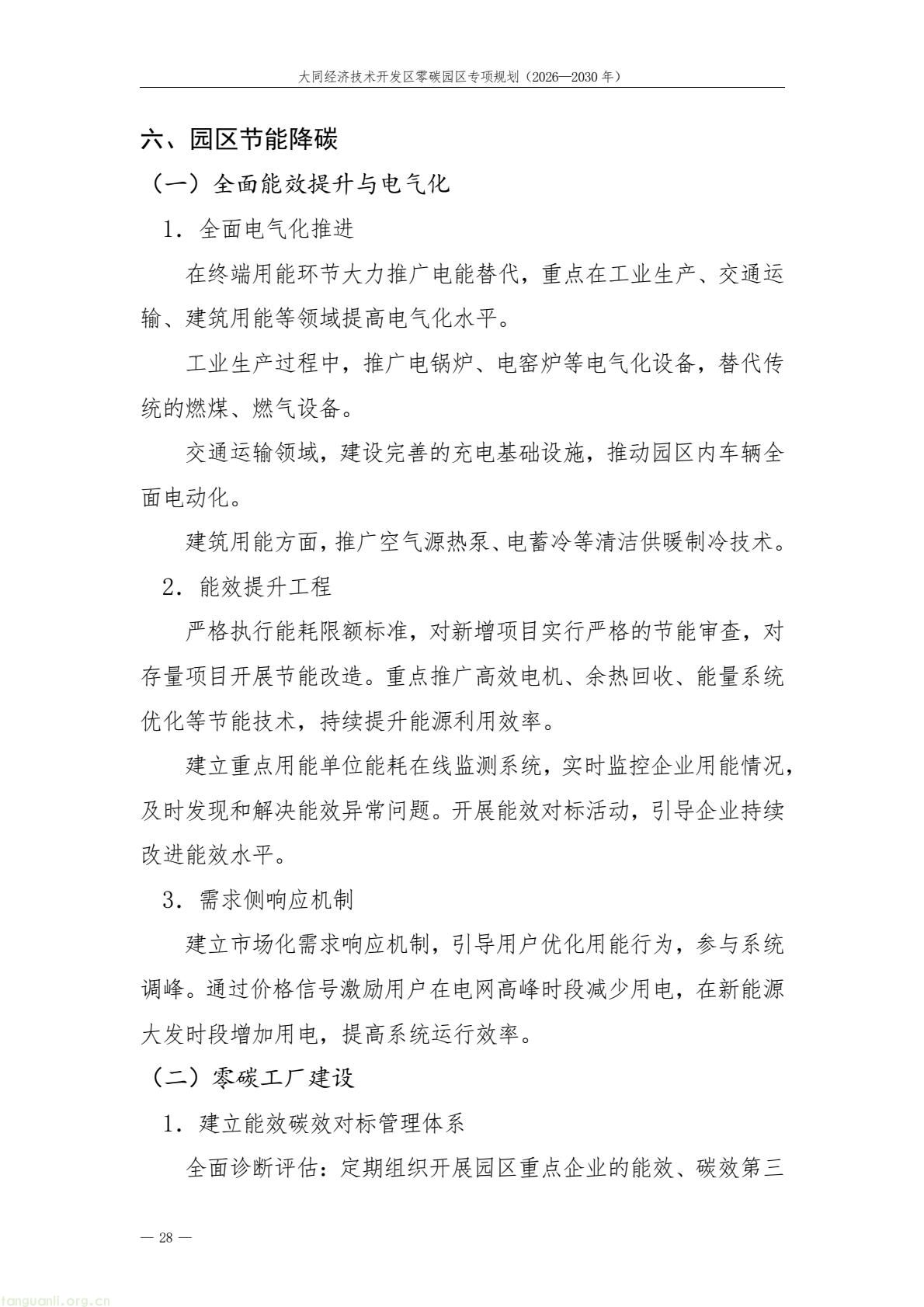 a61ce518bc2e4a9b948428bf6f754f79(32).jpg