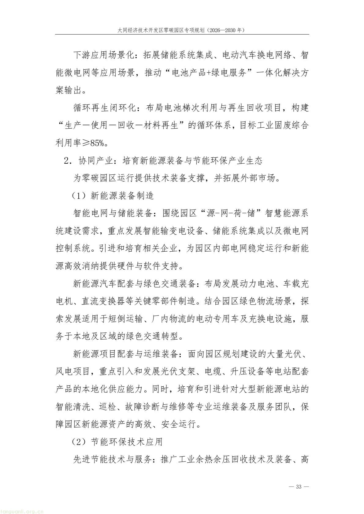 a61ce518bc2e4a9b948428bf6f754f79(37).jpg