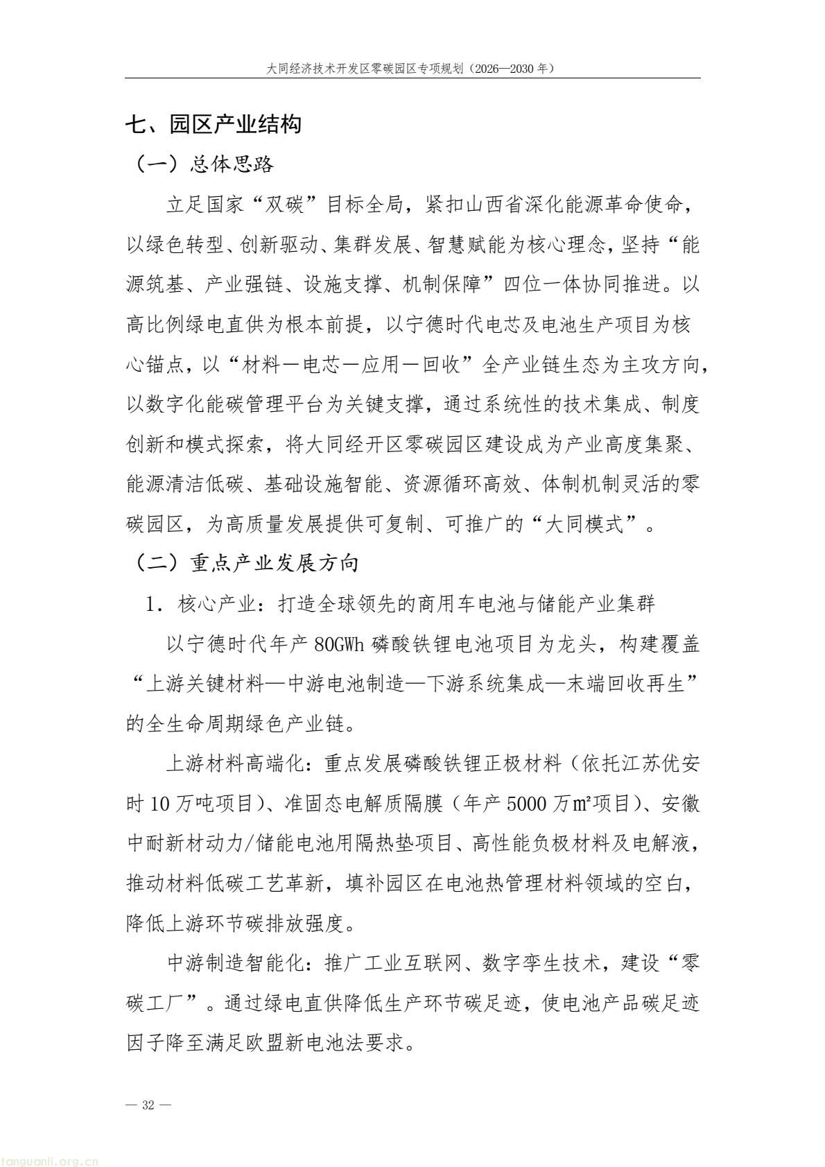 a61ce518bc2e4a9b948428bf6f754f79(36).jpg