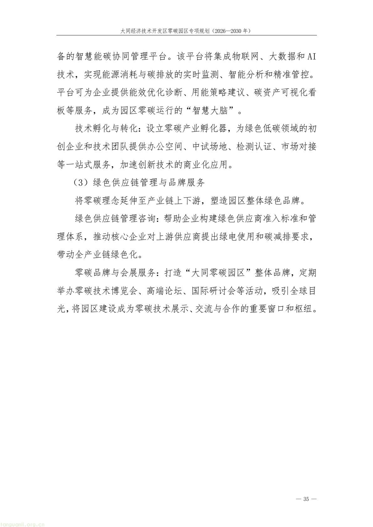 a61ce518bc2e4a9b948428bf6f754f79(39).jpg