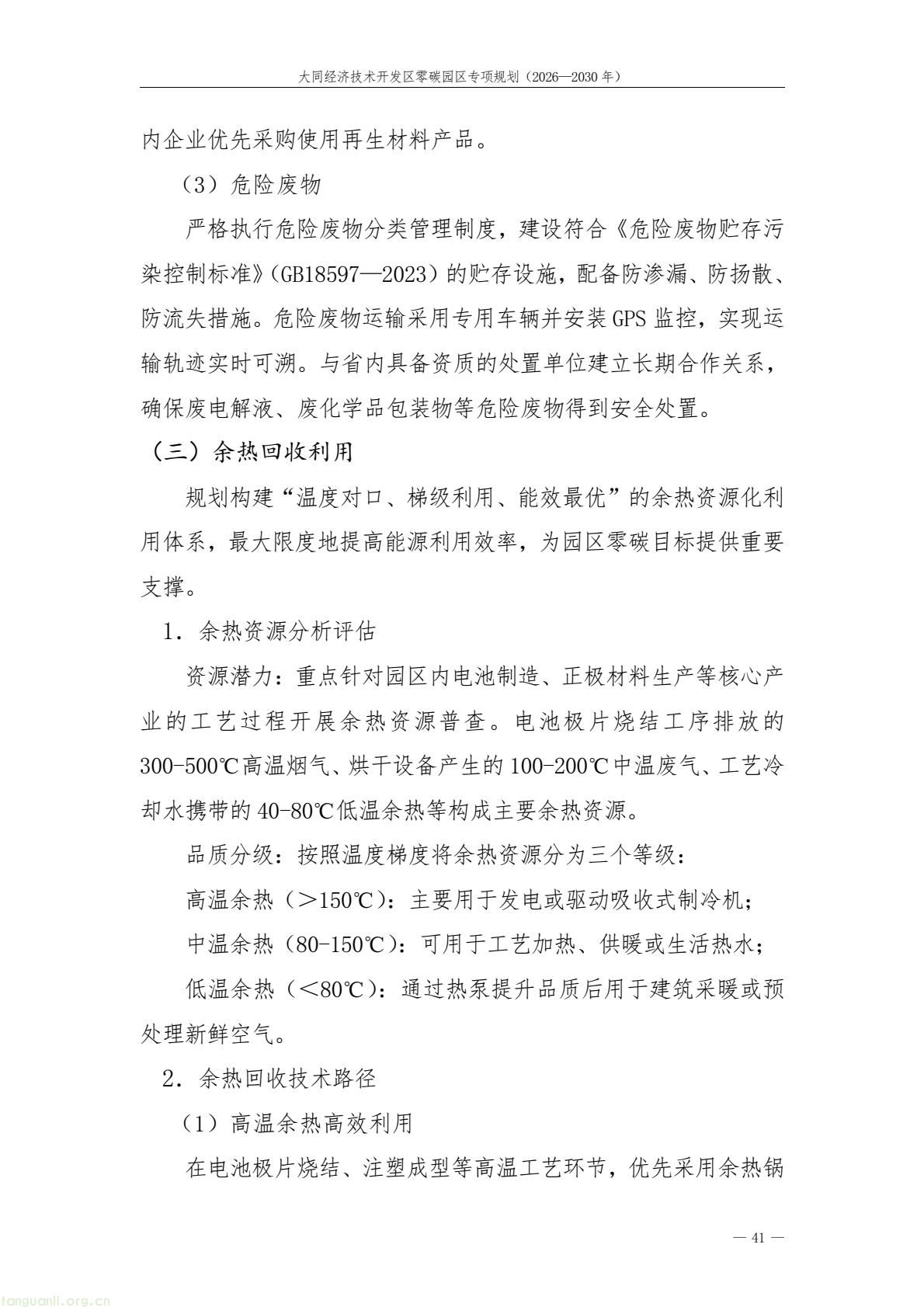 a61ce518bc2e4a9b948428bf6f754f79(45).jpg