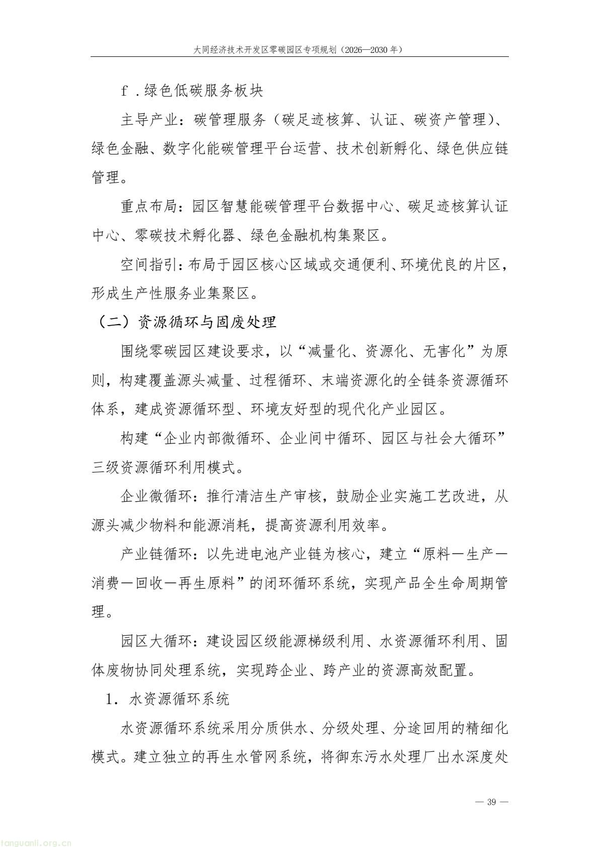 a61ce518bc2e4a9b948428bf6f754f79(43).jpg