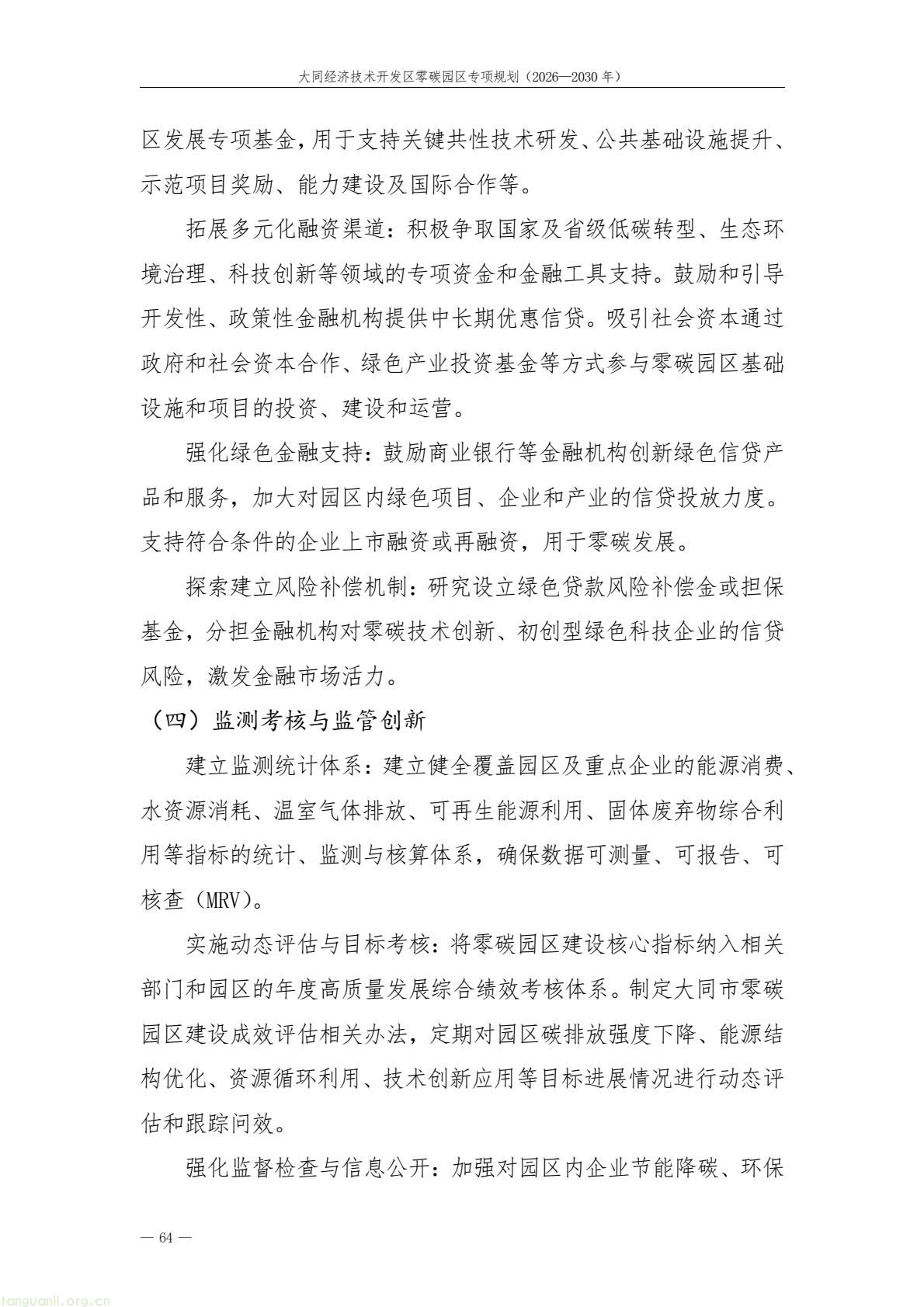 a61ce518bc2e4a9b948428bf6f754f79(68).jpg