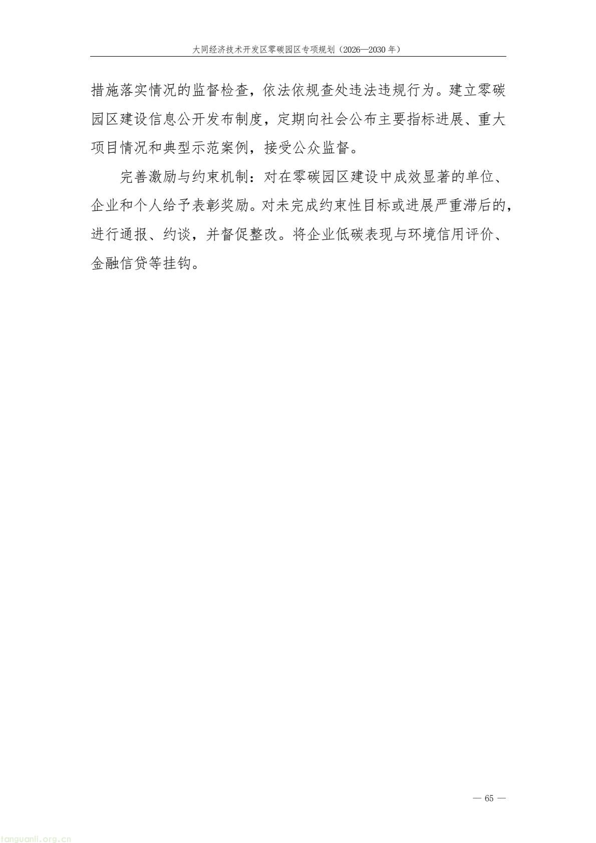 a61ce518bc2e4a9b948428bf6f754f79(69).jpg