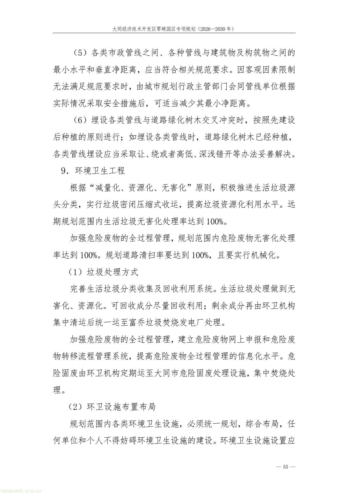 a61ce518bc2e4a9b948428bf6f754f79(59).jpg