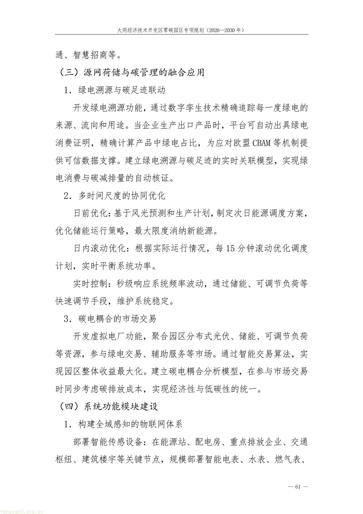 a61ce518bc2e4a9b948428bf6f754f79(65).jpg