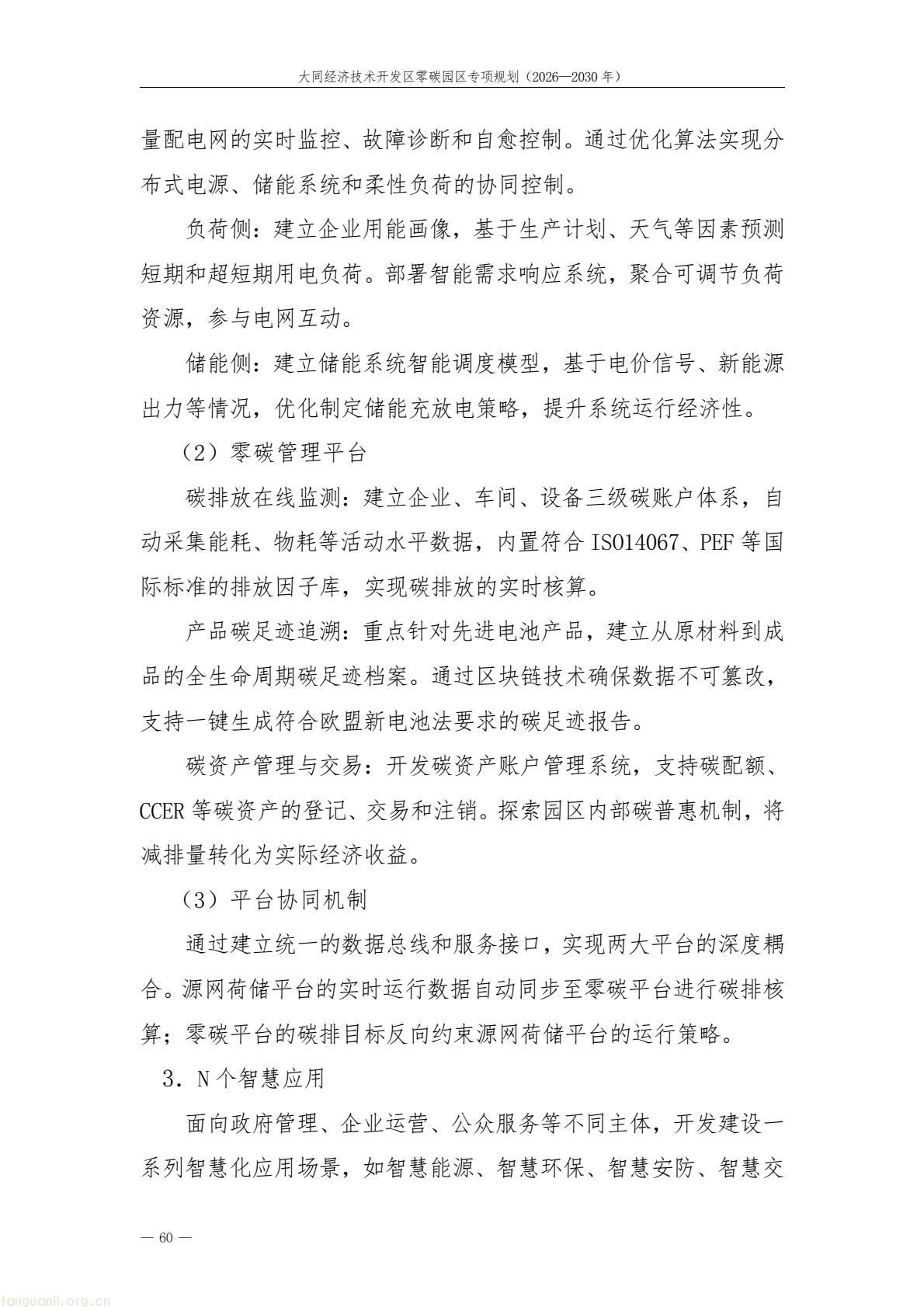 a61ce518bc2e4a9b948428bf6f754f79(64).jpg