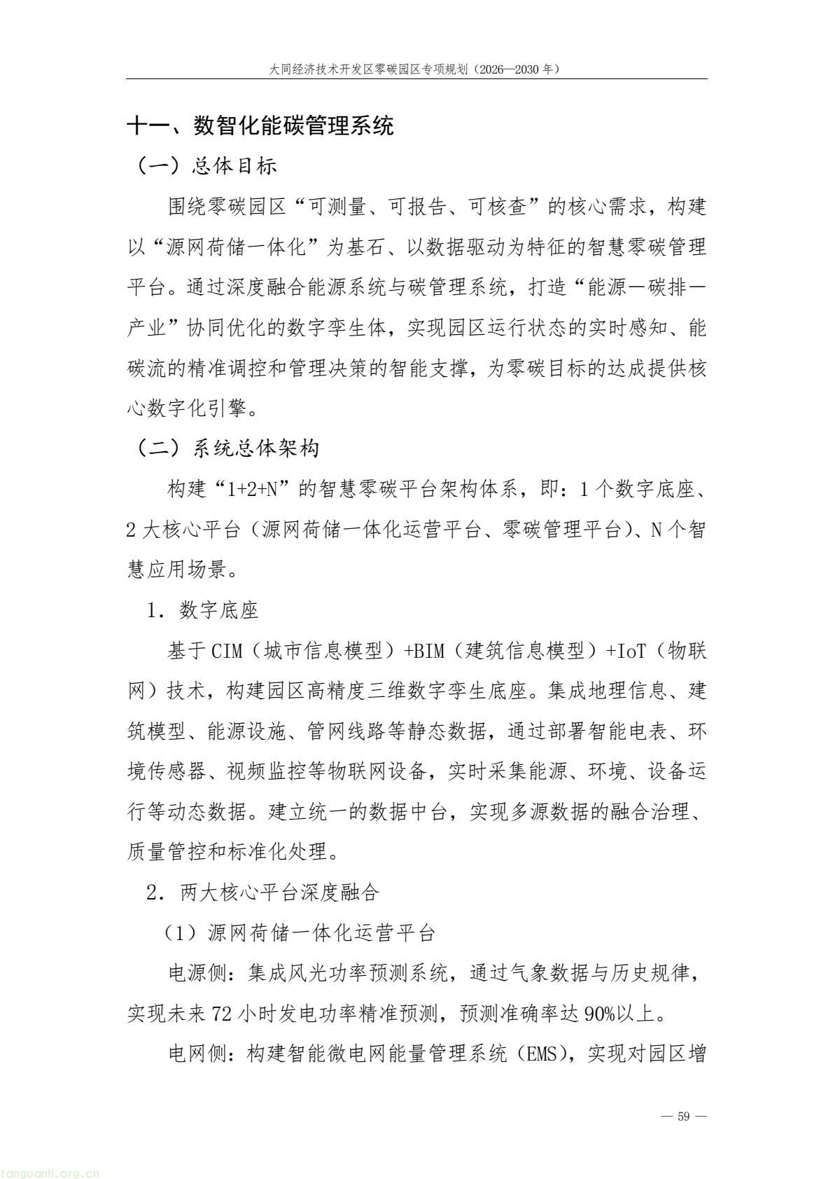 a61ce518bc2e4a9b948428bf6f754f79(63).jpg