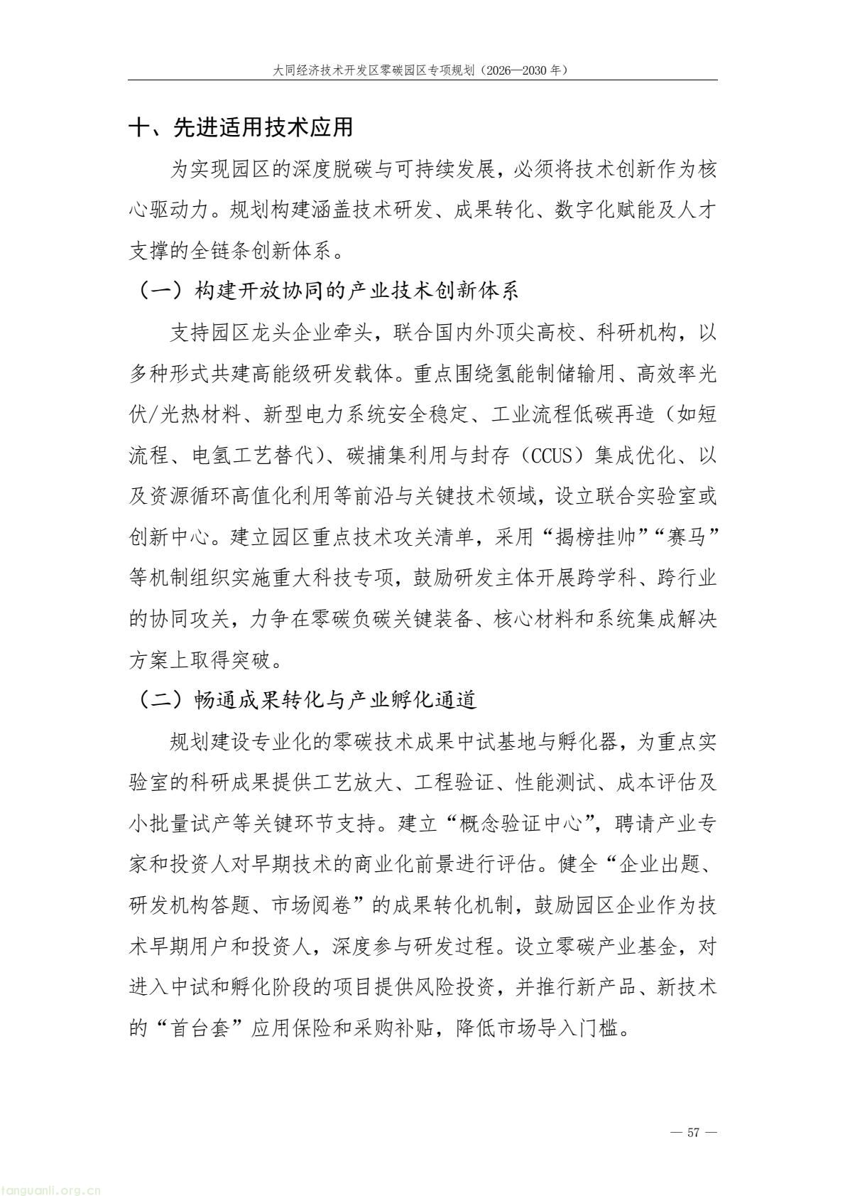 a61ce518bc2e4a9b948428bf6f754f79(61).jpg