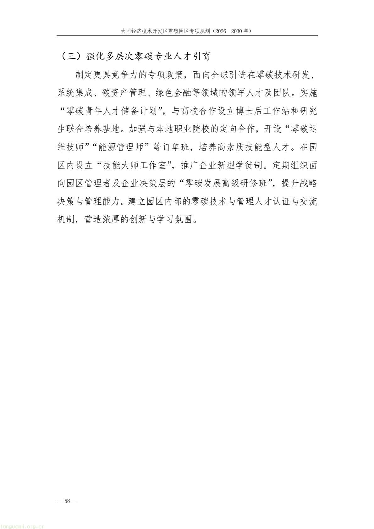 a61ce518bc2e4a9b948428bf6f754f79(62).jpg