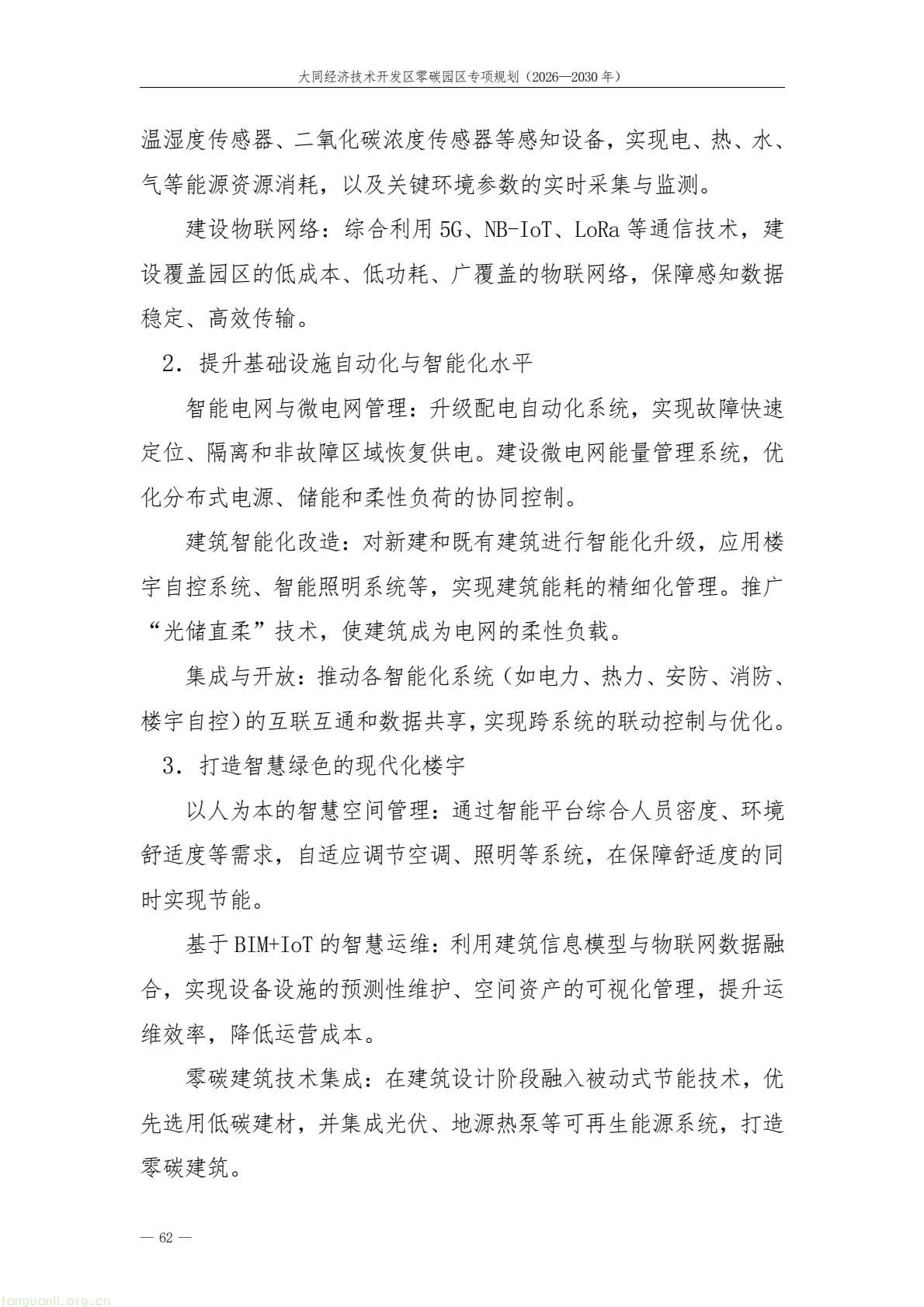 a61ce518bc2e4a9b948428bf6f754f79(66).jpg