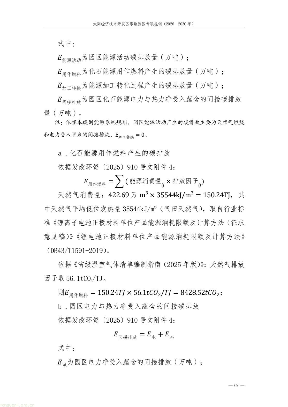 a61ce518bc2e4a9b948428bf6f754f79(73).jpg