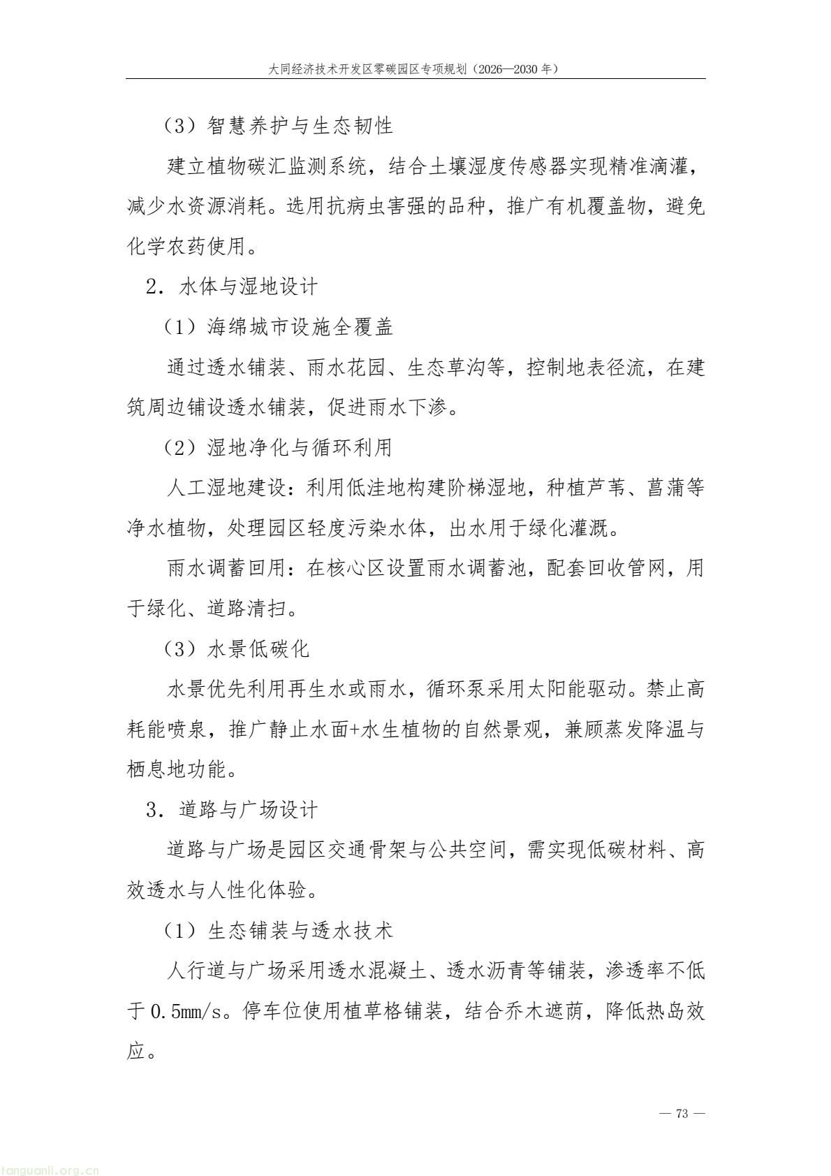 a61ce518bc2e4a9b948428bf6f754f79(77).jpg