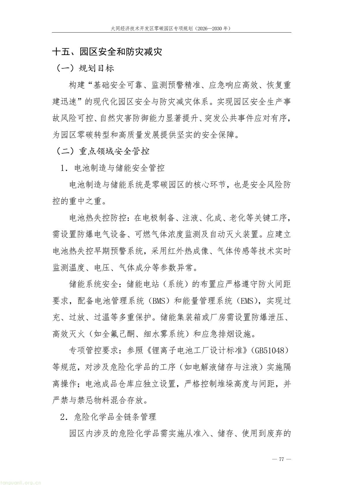 a61ce518bc2e4a9b948428bf6f754f79(81).jpg