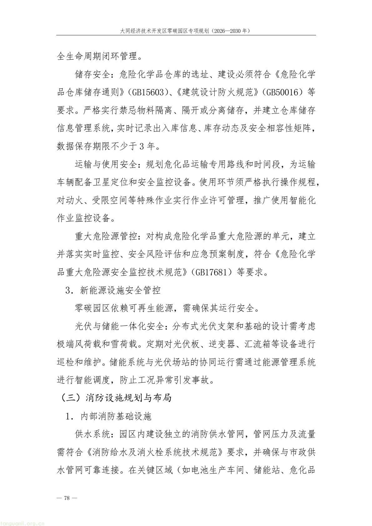 a61ce518bc2e4a9b948428bf6f754f79(82).jpg