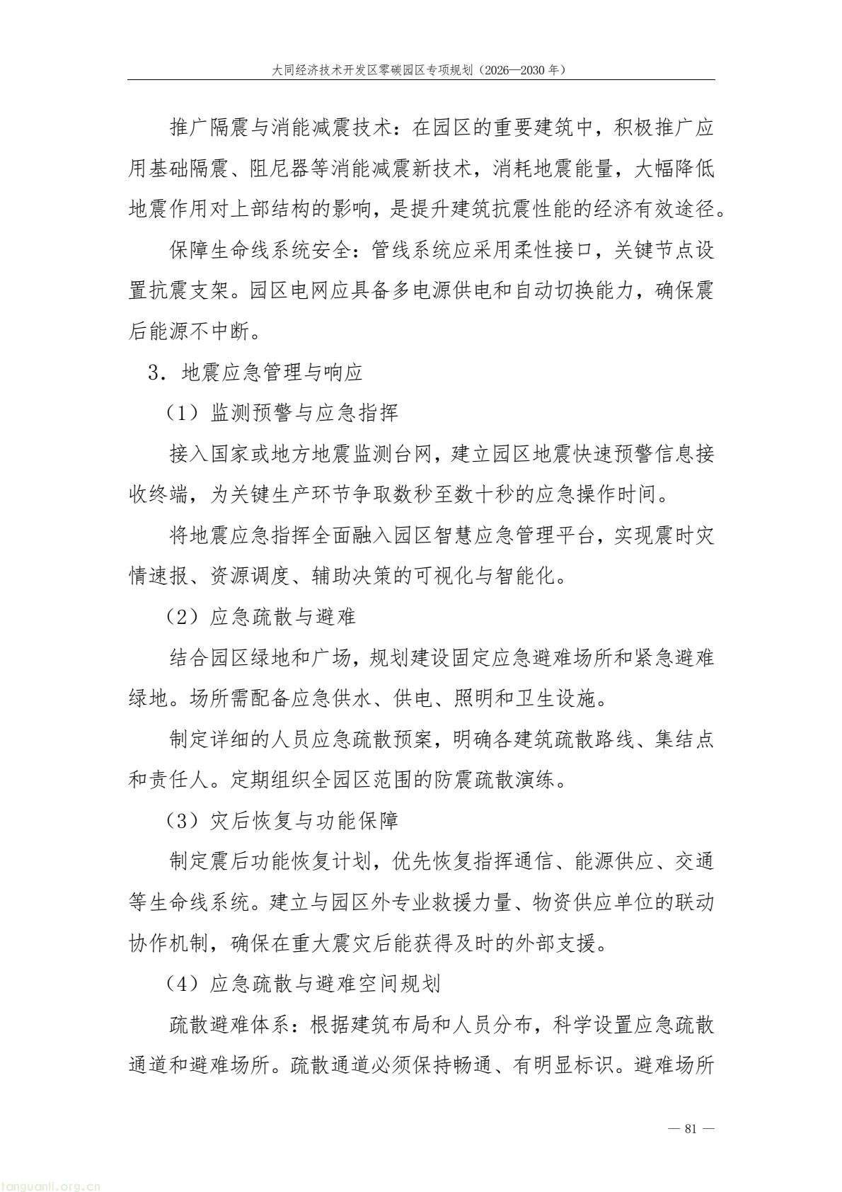 a61ce518bc2e4a9b948428bf6f754f79(85).jpg