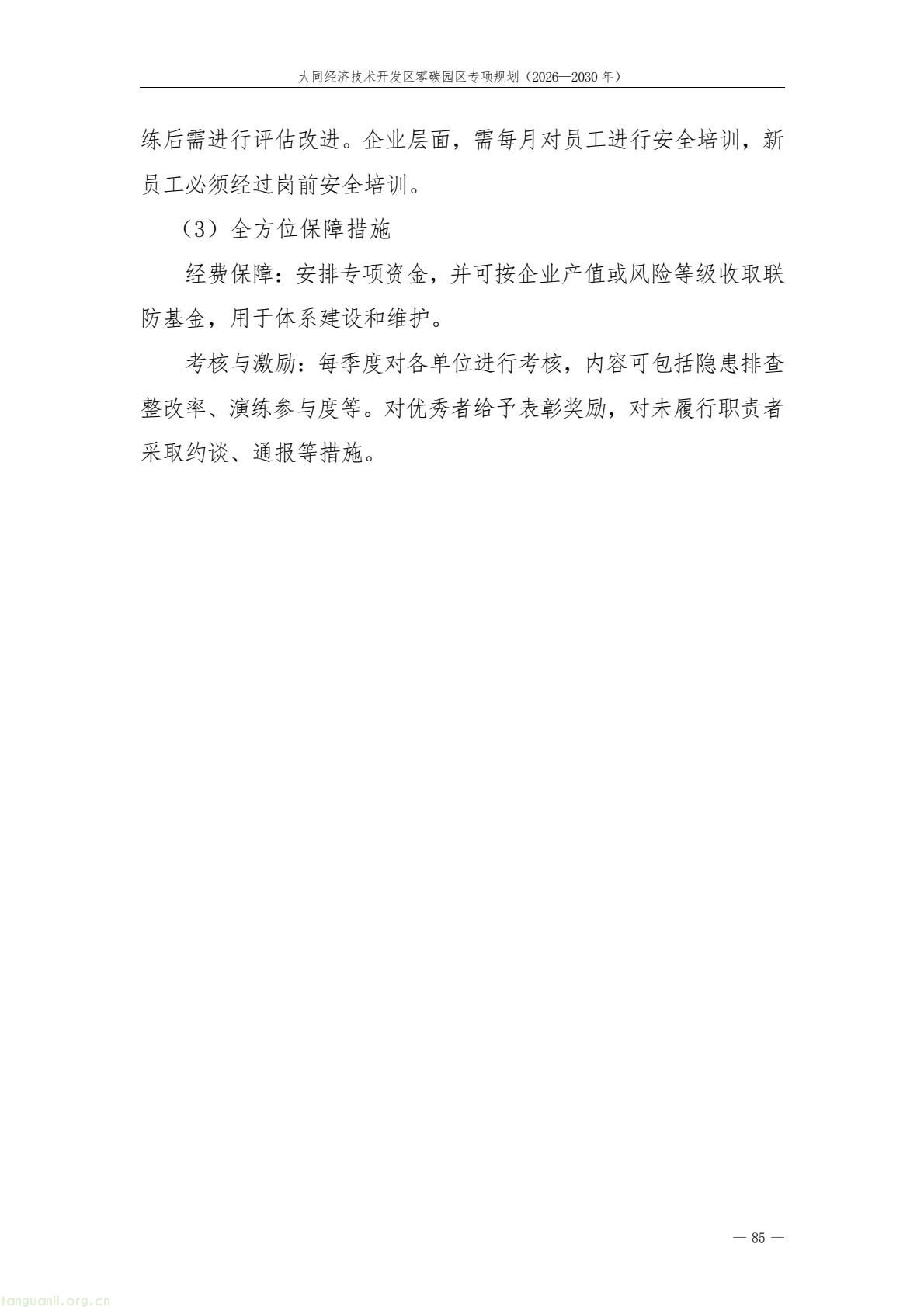 a61ce518bc2e4a9b948428bf6f754f79(89).jpg