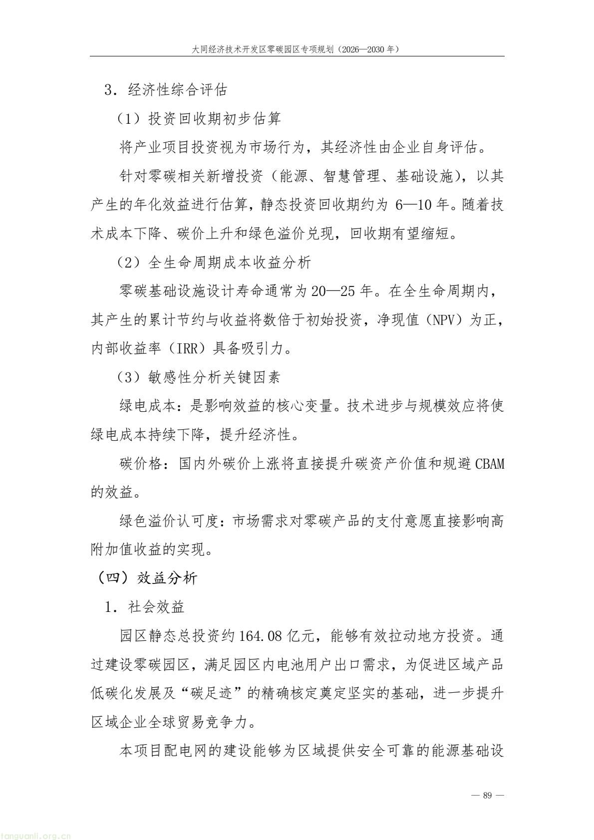 a61ce518bc2e4a9b948428bf6f754f79(93).jpg