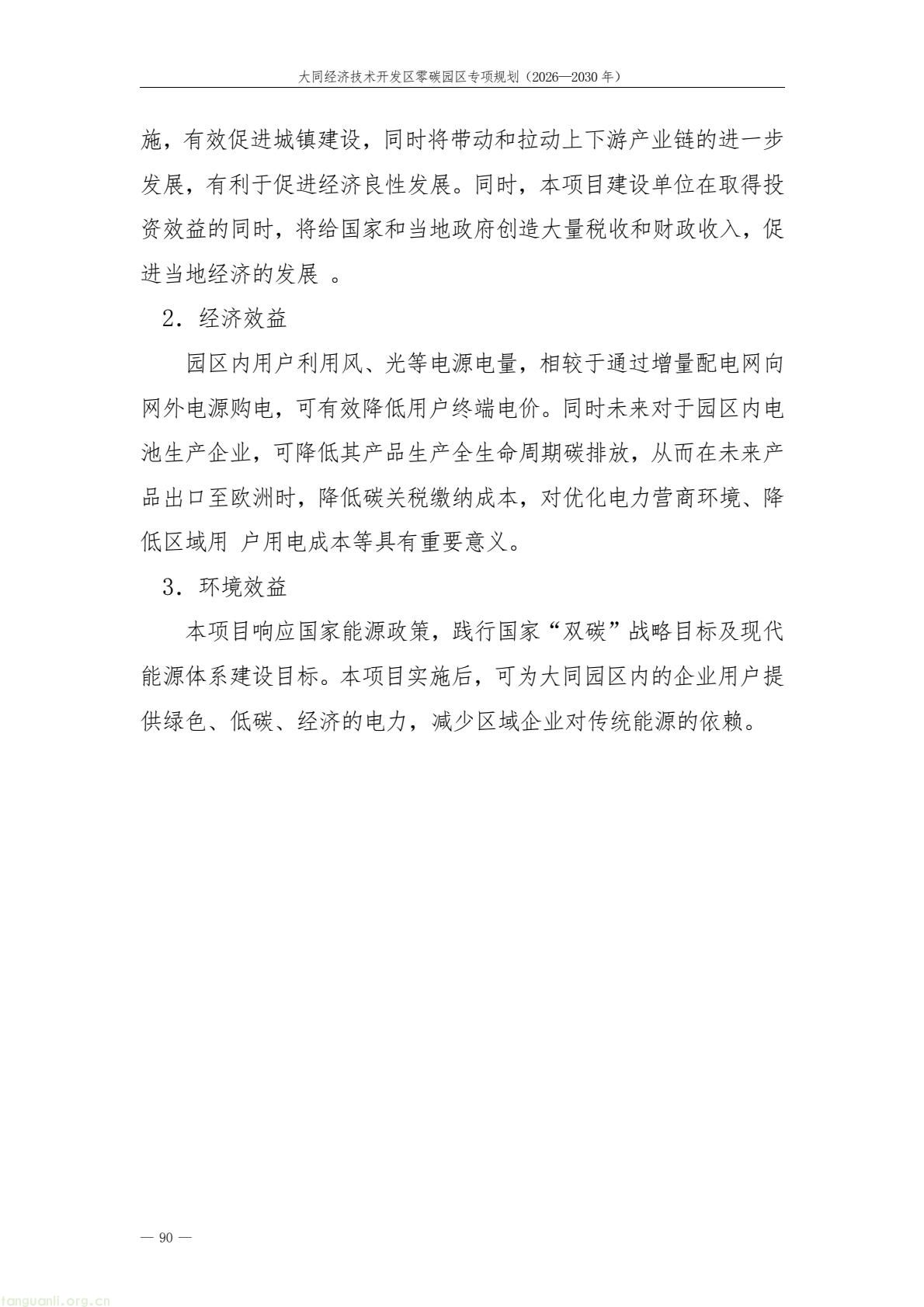 a61ce518bc2e4a9b948428bf6f754f79(94).jpg