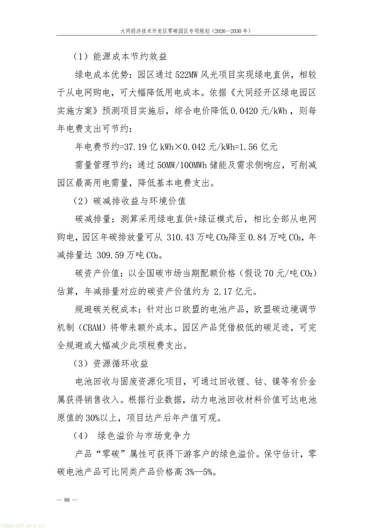 a61ce518bc2e4a9b948428bf6f754f79(92).jpg