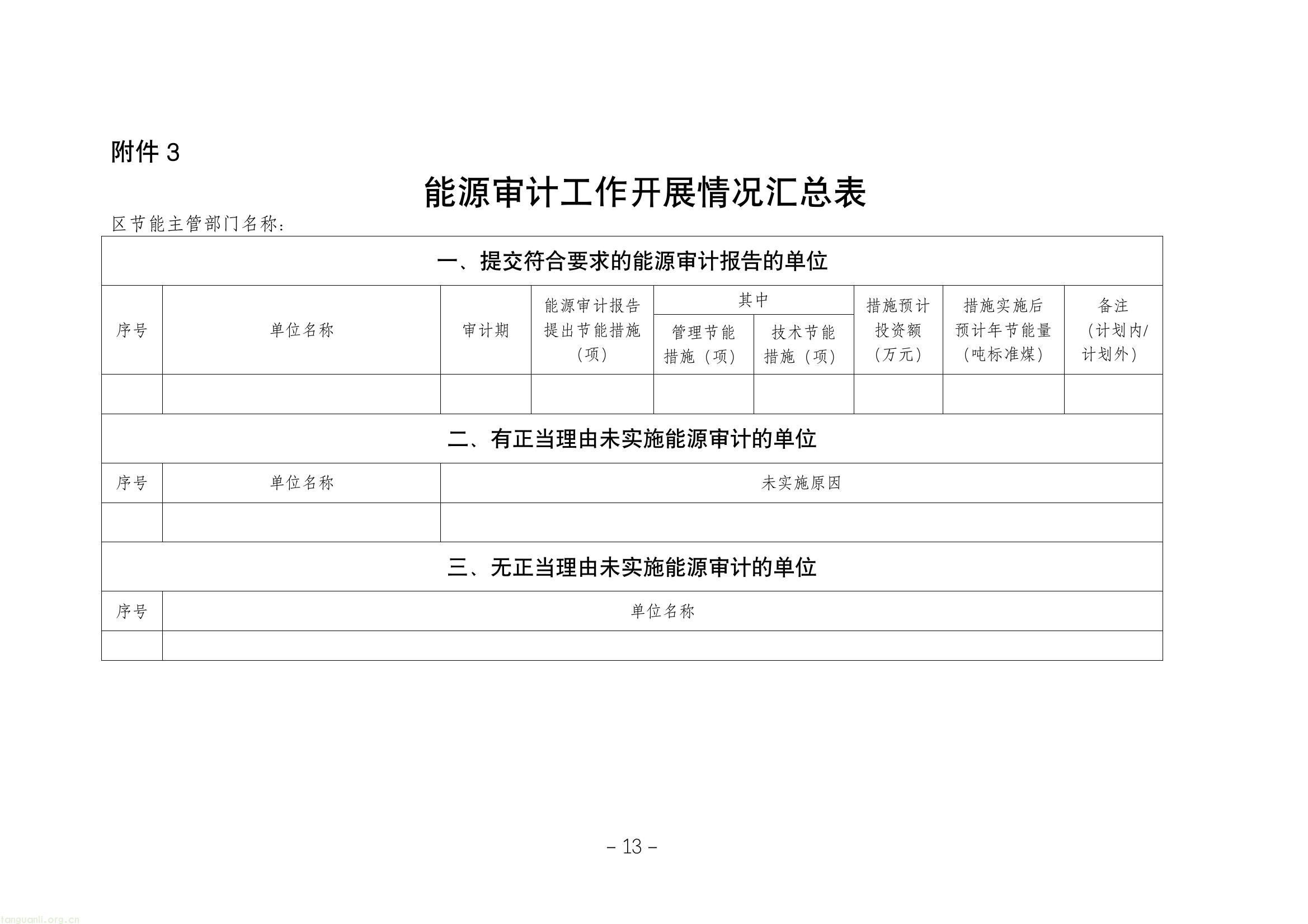 164c736dc54c47c596d207c509cfa1fd(13).jpg
